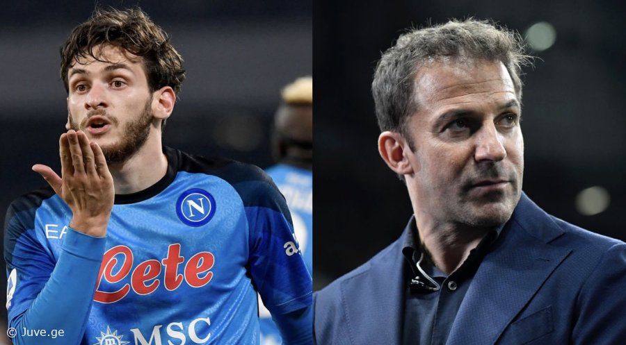 რას ამბობს დელ პიერო კვარაცხელიაზე დღევანდელი მატჩის წინ