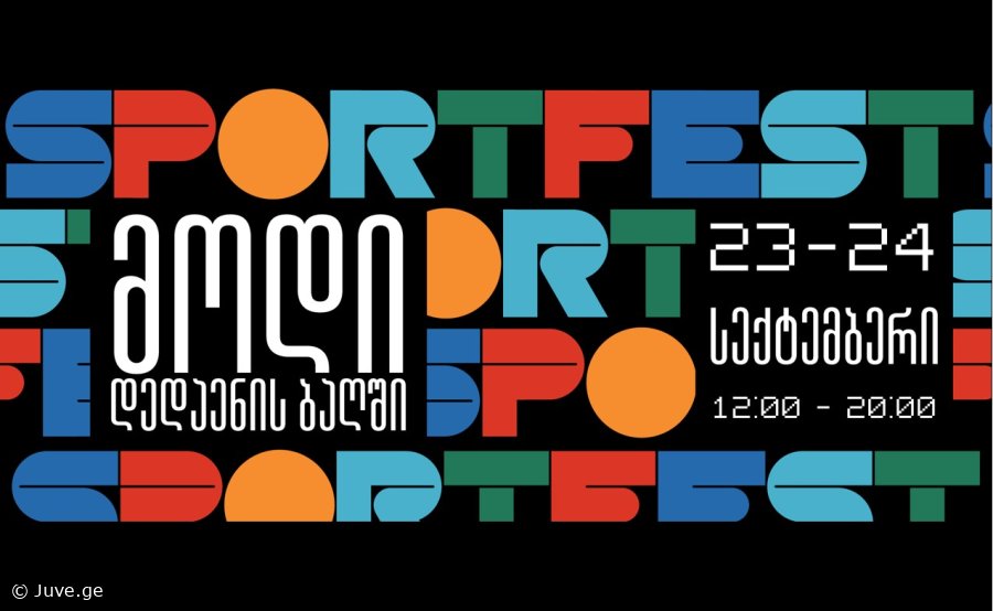 თბილისში სპორტული ფესტივალი გაიმართება